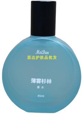 美顿正常薄雾香水持久淡香女士