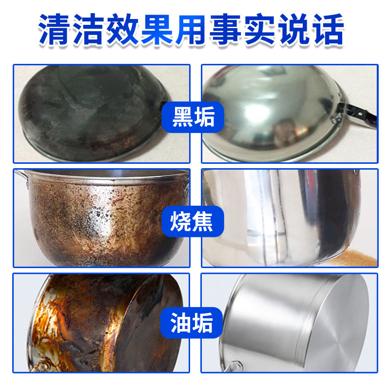 兔力不锈钢清洁膏厨房家用洗锅底黑垢神器多功能强力除锈剂清洁剂-图0