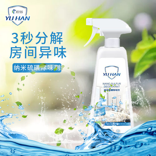 老人房间除臭剂去尿味异味消臭除臭味卧室除味室内净化空气清新剂 - 图2