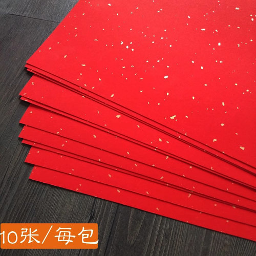 万年红宣纸全红洒金卡纸 硬卡红色洒金宣纸卡纸镜片红色斗方宣纸 - 图1