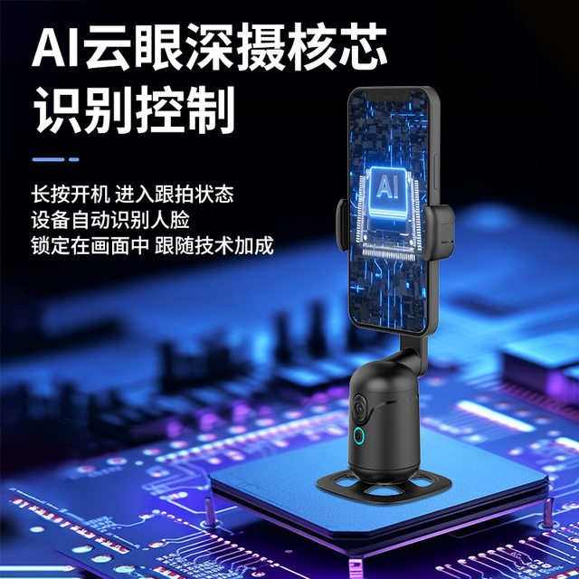 New Q7 smart tracking pan/tilt live streaming tracking pan/tilt mobile phone holder anti-shake ai face recognition New Q7 smart tracking pan/tilt live streaming tracking pan/tilt mobile phone holder anti-shake ai face recognition