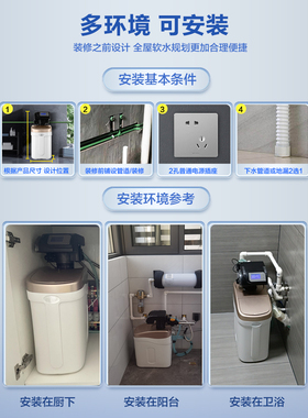 海尔软水机家用中央全屋大流量