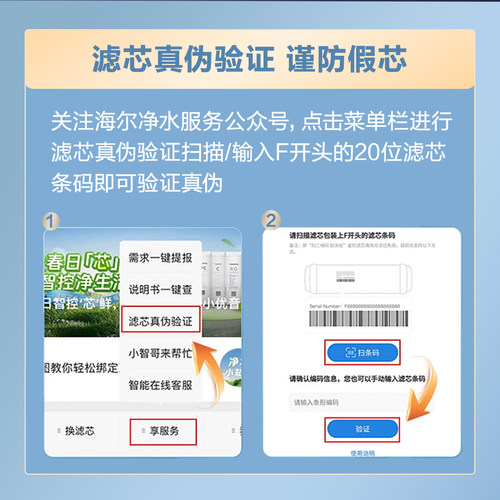 海尔净水器滤芯HU603-5B/103-5/104-5升级版/612/612-4S 滤芯耗材 - 图1