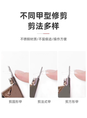 美甲不锈钢一字剪U型平口穿戴甲延长甲片剪刀修型剪子指甲刀工具