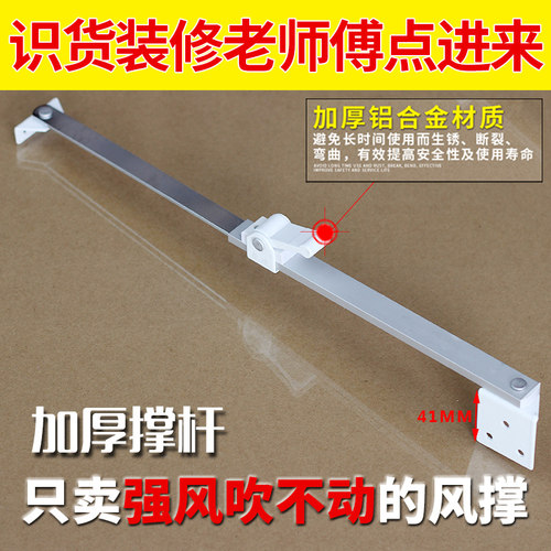 门窗固定风撑塑钢窗户限位器 角度可调风撑开窗防风杆平开窗 - 图3