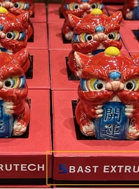 陶瓷国潮醒狮头家居客厅摆件创意交趾陶狮子办公店铺公司装饰礼品