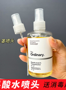 果酸水喷头按压泵头The ordiny爽肤水甘醇酸去闭口化妆水喷雾头嘴