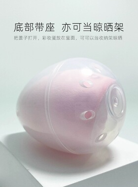 美妆蛋收纳盒水滴葫芦海绵蛋彩妆粉扑透气便携装盒子防尘旅行