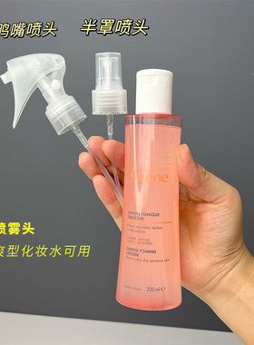 雅/漾恒润保湿水乳精华按压泵头化妆水爽肤水喷头200ml洗面奶压嘴