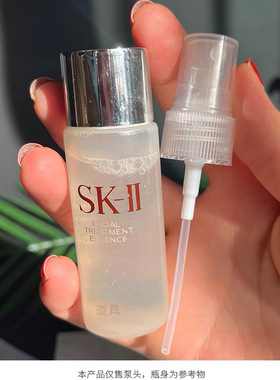 适用于SK2神仙水小样喷头30ml/75ml中样喷雾泵头清莹露替换压嘴头
