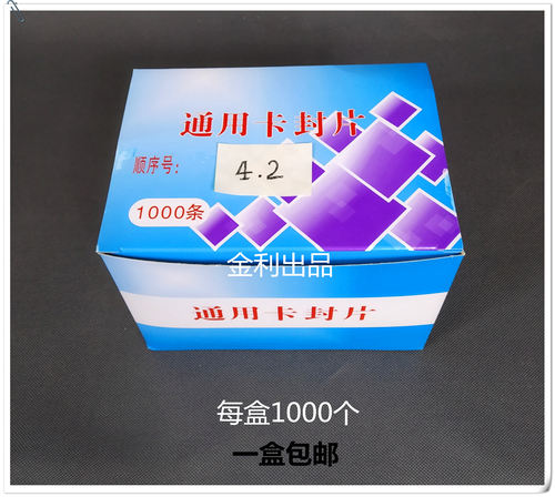 卡封锁片一次性保密锁片卡封锁封签\塑料封条 一次性塑料片 - 图2