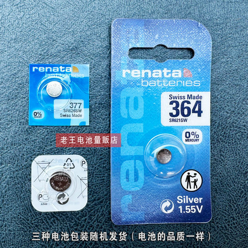 RENATA适用于天梭手表电池 T085210A/T085410A/T122210A/T122410A - 图3
