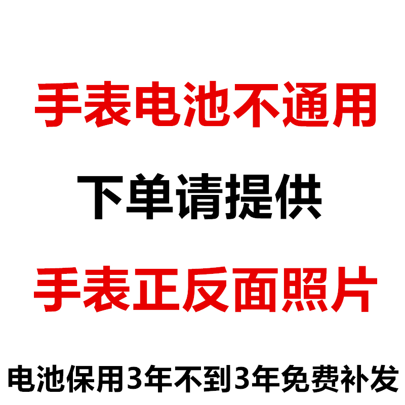 适用于伯爵 PIAGET男女石英全型号手表原装瑞士进口纽扣电池