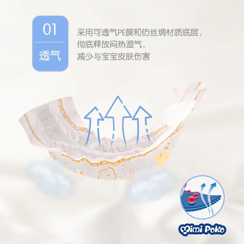 泰国进口mimipapa尿不湿新生婴儿超薄透气干爽NB码男女宝宝纸尿裤 - 图0