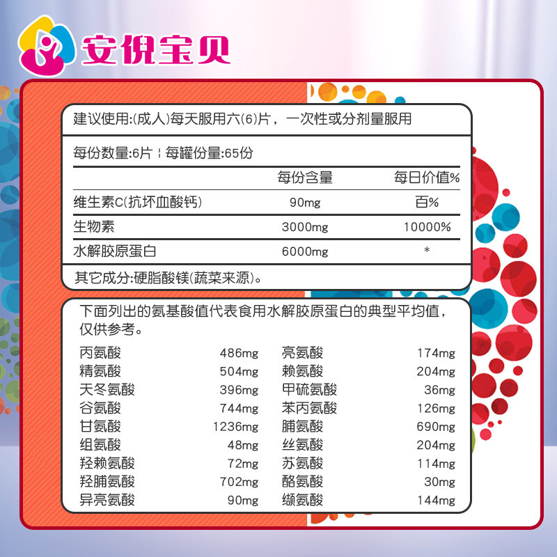 美国Youtheory胶原蛋白Collagen含18种氨基酸生物素护发肤甲390粒