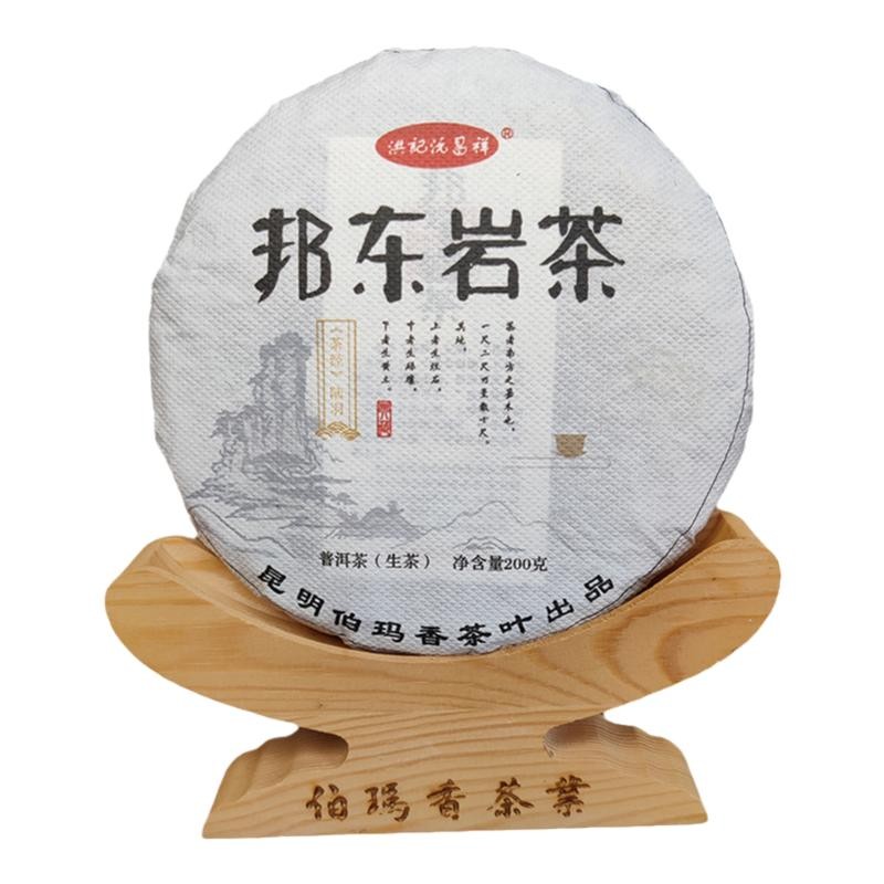 2022年邦东岩茶生茶花香岩韵云南普洱茶生普春茶1000g一提200g/饼