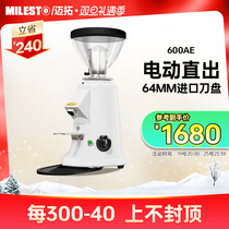 600AE Quantitative MILESTO Maituo straight out of a professional Italian Grinding Machine Coffee Bean Grinder White