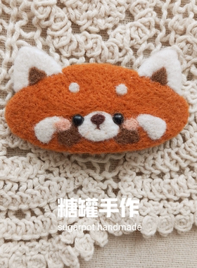 【糖罐手作】纯手工动物园羊毛毡可爱小熊猫发夹边夹刘海夹碎发夹