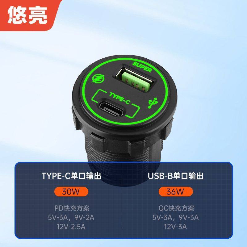 车载usb接口66W超级快充防水12V24V汽摩托车房车改装手机PD充电器,淘宝优惠券,粉丝福利购,淘宝优惠卷