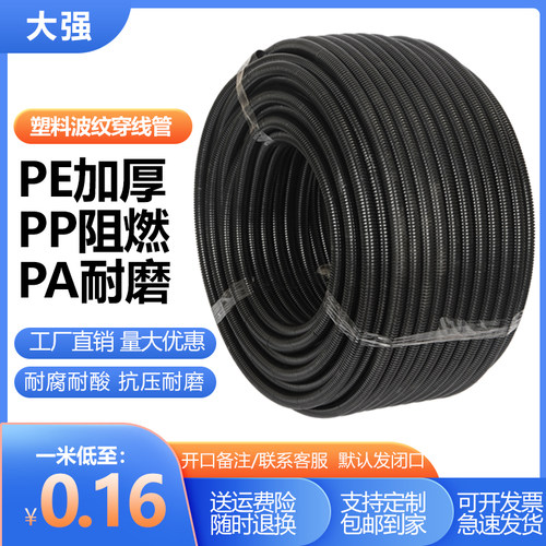 塑料波纹管阻燃PA/PP/PE电工穿线软管加厚国标护线波纹管工厂直销 - 图2
