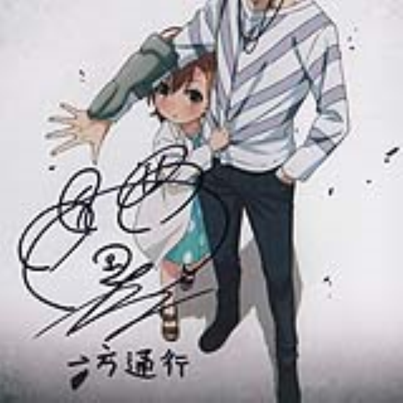 冈本信彦 亲笔签名照片 魔禁 某科学的一方通行声优配音 裱框含 - 图0