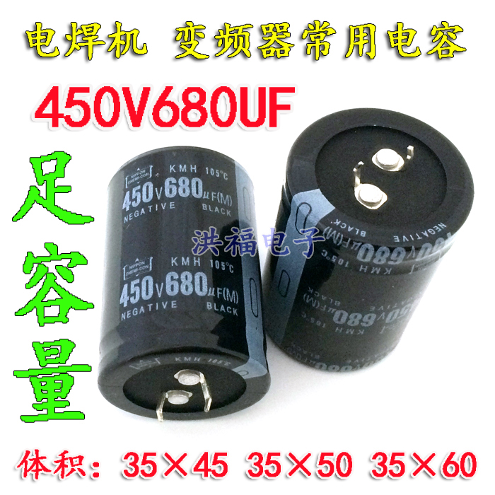 【35×50】电焊机变频器常用电容 450V680uF 450V 680UF 电解电容 - 图0