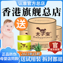 Hong Kong God Instrumental taiko Aloe Vera Red Wet Itching Baby Baby Cream Fart Butt Cream Official Flagship Store