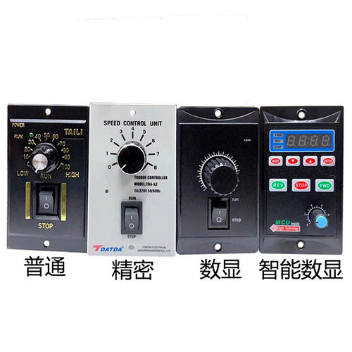 台力US-52系列齿轮减速电机调速马达调速器120W单相交流AC220V - 图0
