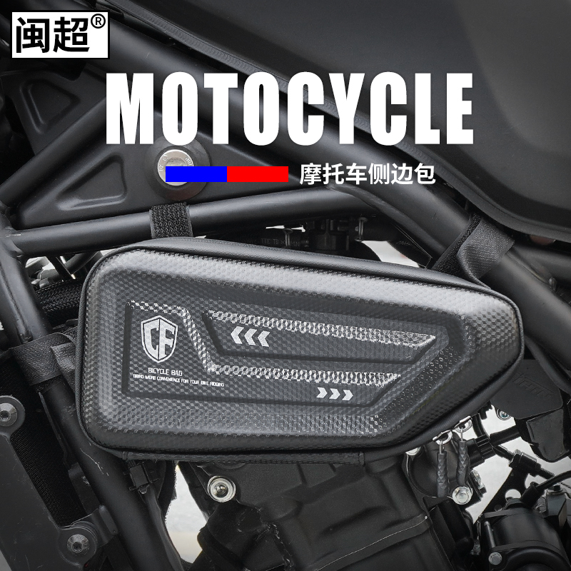 适用本田CB500F摩托车侧边包CB500X/650R/650F/400F/CBR650F挂包 - 图0