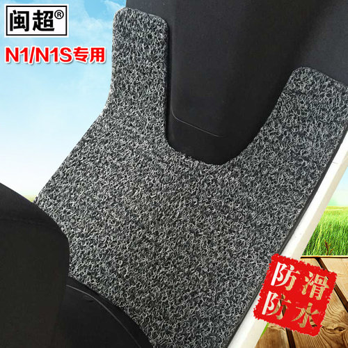 闽超适用于小牛电动车N1/N1s/NQi踏板脚垫丝圈防滑脚踏垫踏板垫 - 图0