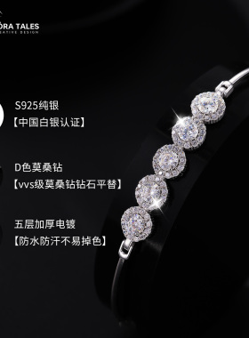 莫桑石圆包半镯S925纯银手链轻奢小众时尚半圈包镶莫桑钻手镯礼物