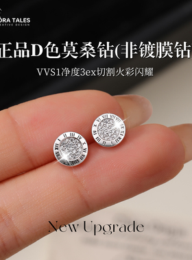 罗马数字耳钉925纯银莫桑石女高级感轻奢耳环情侣款2026新款潮