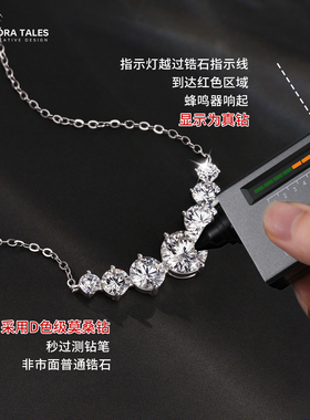 微笑莫桑钻项链s925银女时尚轻奢高级感七星莫桑石吊坠纯银锁骨链