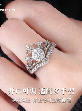 在逃公主戒指莫桑石可调节开口戒小众高级感S925纯银皇冠莫桑钻戒
