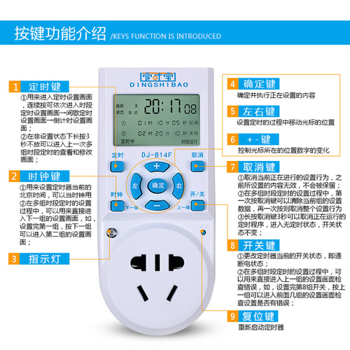 定时插座定时器开关家用水泵电源自动断电电子间歇循环倒计时秒控 - 图2