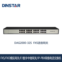 DAG2000-32S Internet Phone IAD Gateway IPPBX The call center sip extension register analog ports