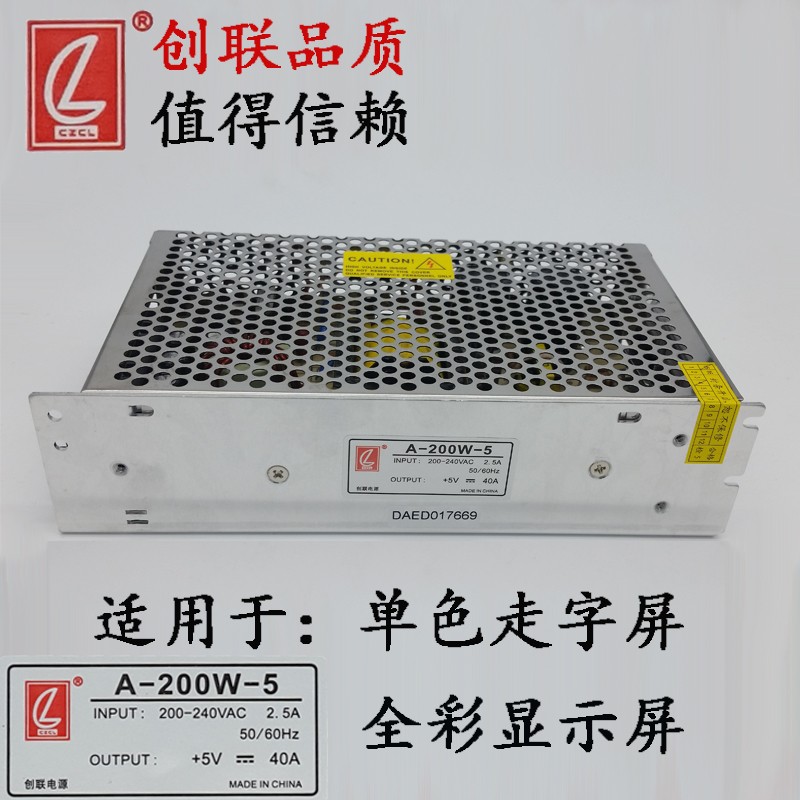 创联电源全彩LED显示屏5V200W40A开关电源变压器电子屏专用-图2