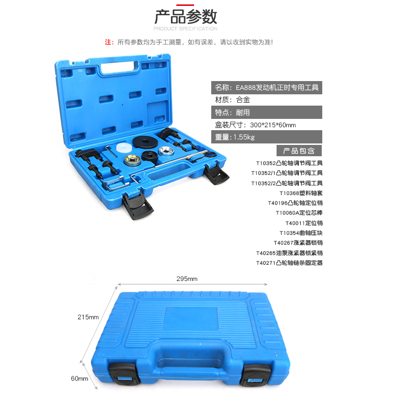 大众奥迪1.8T2.0T迈腾帕沙特CCA6A4LQ5昊锐EA888发动机正时工具 - 图1