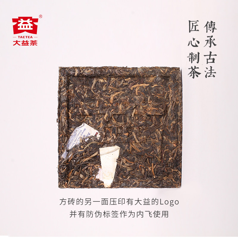 【年货节活动直降】经典2011大益普洱茶九二方砖茶生普老茶饼100g,淘宝优惠券,粉丝福利购,淘宝优惠卷