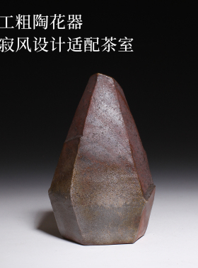 备前烧柴烧花器茶桌装饰花瓶茶道