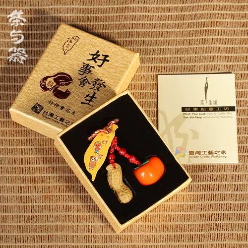 Хорошие вещи в Тайване оказались хорошим кулоном, арахисом хурмы, хурмой, такими как симуляция, подвесная подвесная кулон