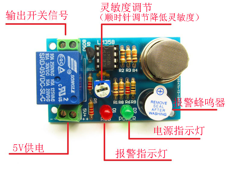 MQ2烟雾报警器电子DIY制作套件 散件可燃气天然气泄漏声光报警器