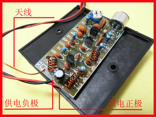 3管无线话筒套件无线话筒模块电子制作散件电子制作DIY - 图2