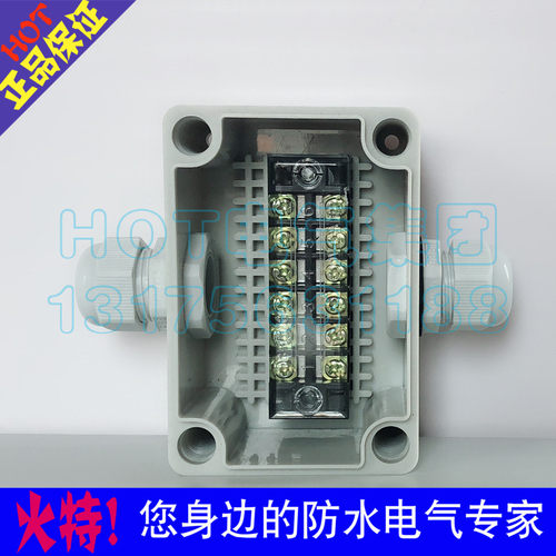 防水接线盒带端子一进一出电源分线盒塑料电气盒布线箱路灯工程盒 - 图1