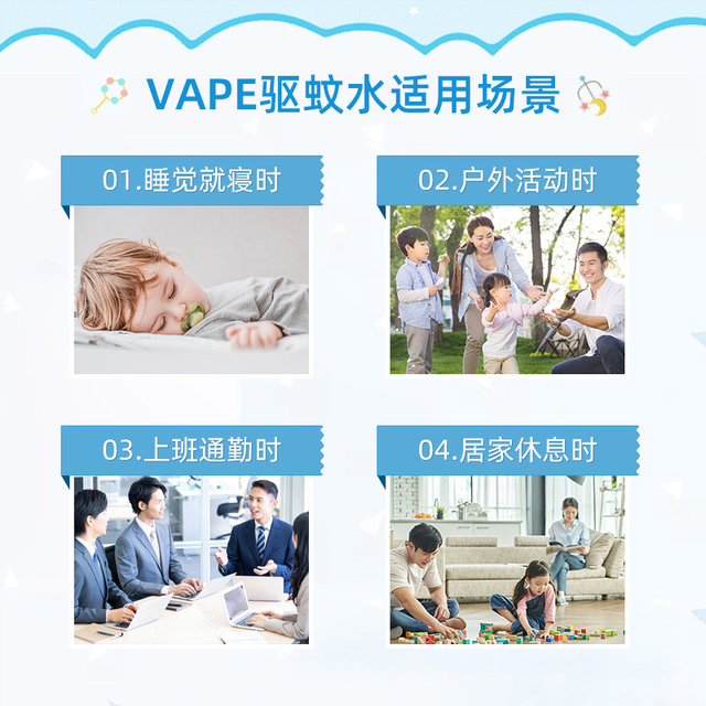 美洋MEIYANG 日本未来vape驱蚊喷雾宝宝驱蚊水婴儿童户外防蚊虫