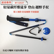 Black Diamond 112537 Carbon Climbing Stick BD Folding z Character Outdoor Hiking Cane 112535