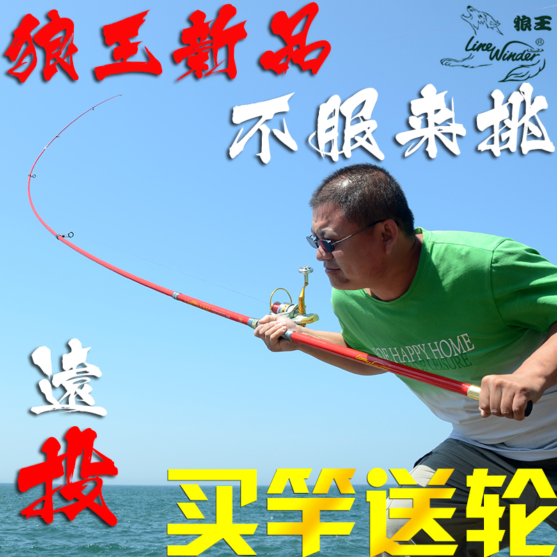 狼王龍嘯九天 8H超硬碳素長節遠投竿錨魚杆 4.5米海竿套裝 拋甩竿
