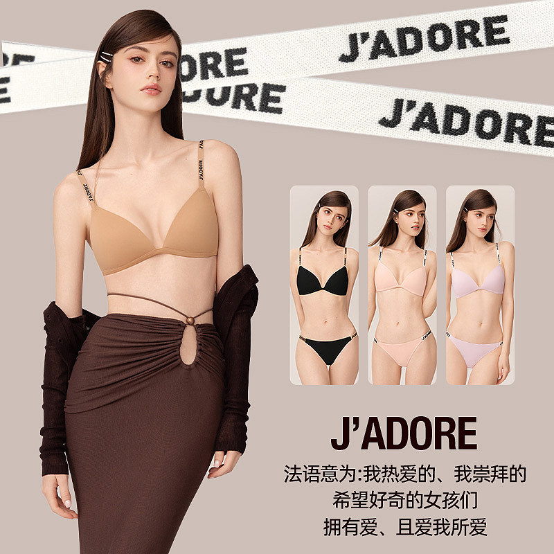 好奇小姐无钢圈法式三角杯内衣女夏薄款无痕文胸套装大胸显小胸罩