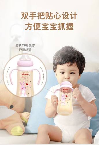 【官方正品】贝亲婴儿宽口径PPSU奶瓶宝宝防摔塑料奶瓶240-330ml-图1