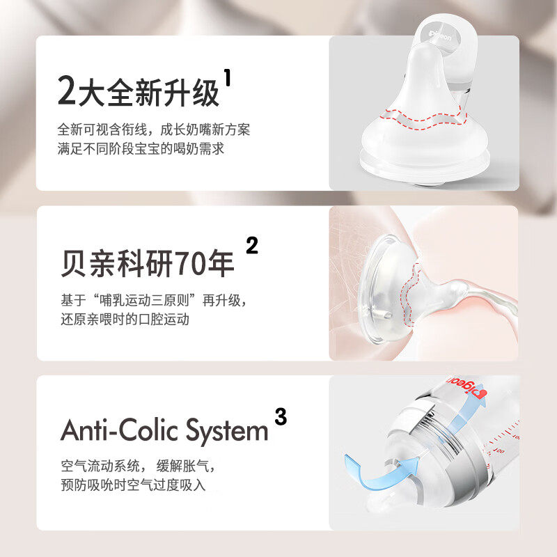 贝亲3代婴儿宽口径奶瓶奶嘴硅胶自然实感防胀气奶嘴SS/S/M/L/LL码,淘宝优惠券,粉丝福利购,淘宝优惠卷